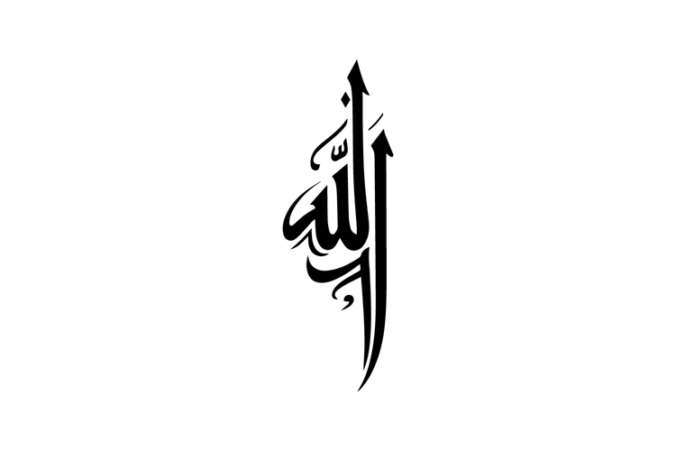 Black and White Allah Vertical Arabic Calligraphy Design