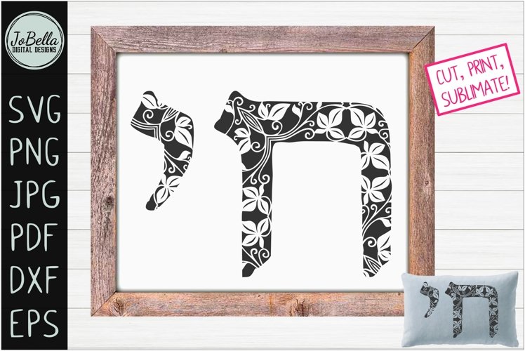 Floral Hebrew Chai SVG | Jewish Cut File