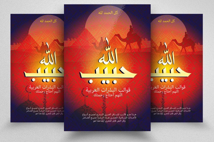 Ramadan Clipart Image 17