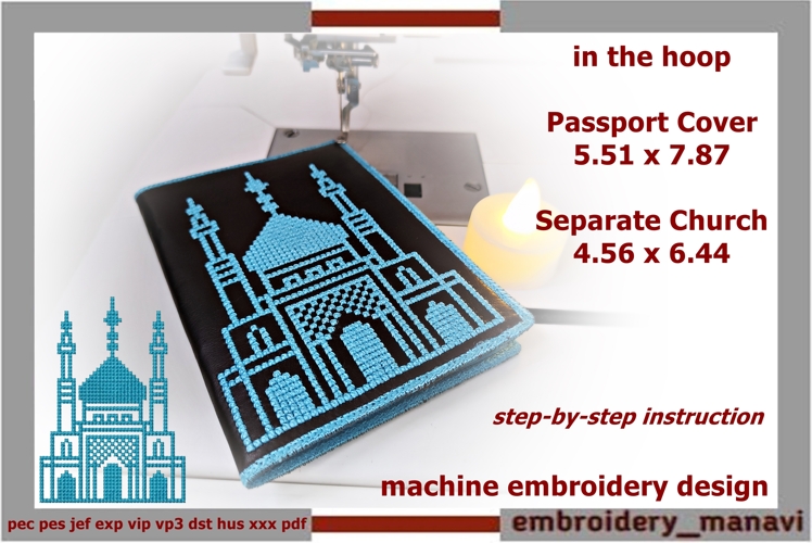 2in1 Mosque ITH Passport Cover and Mosque Embroidery Design
