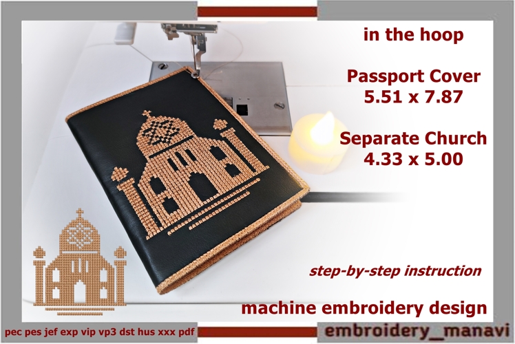 Synagogue ITH Passport Cover and Synagogue Embroidery Design