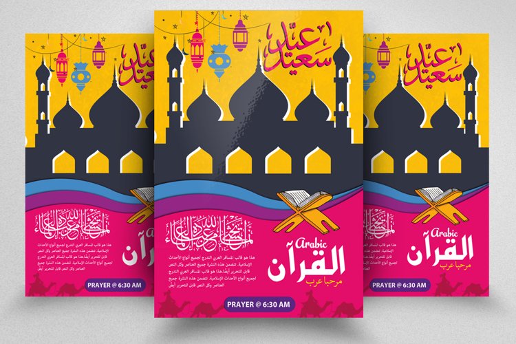 Ramadan Clipart Image 19