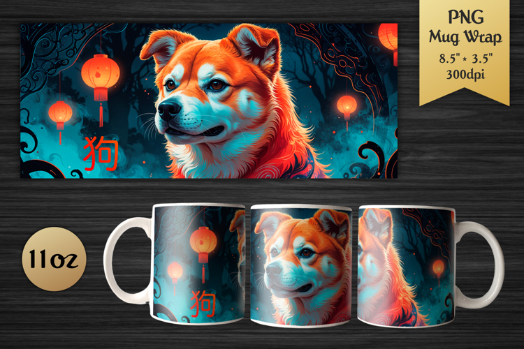 Year of the Dog | Chinese Zodiac 11oz Mug Wrap