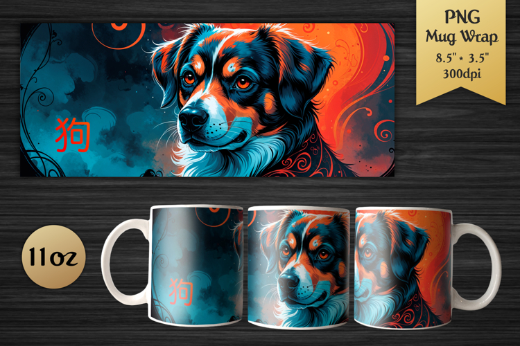 Year of the Dog | Chinese Zodiac 11oz Mug Wrap
