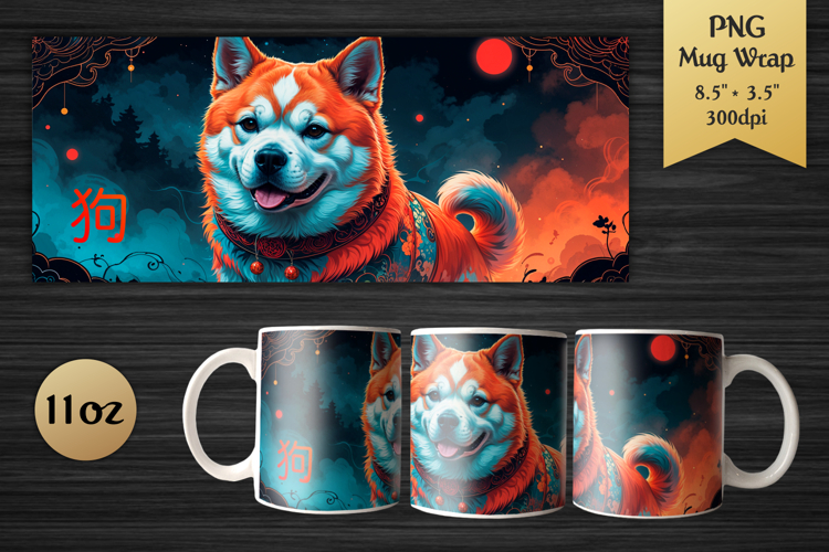 Year of the Dog | Chinese Zodiac 11oz Mug Wrap