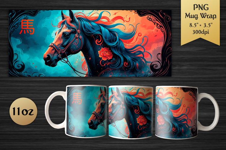 Year of the Horse | Chinese Zodiac 11oz Mug Wrap