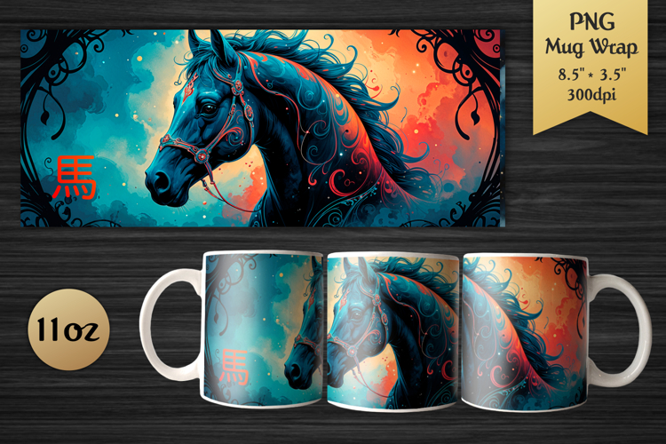 Year of the Horse | Chinese Zodiac 11oz Mug Wrap