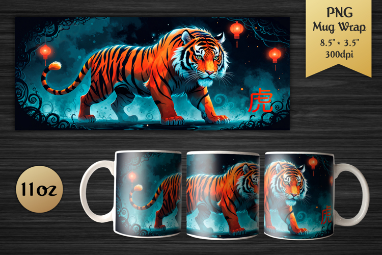 Year of the Tiger | Chinese Zodiac 11oz Mug Wrap